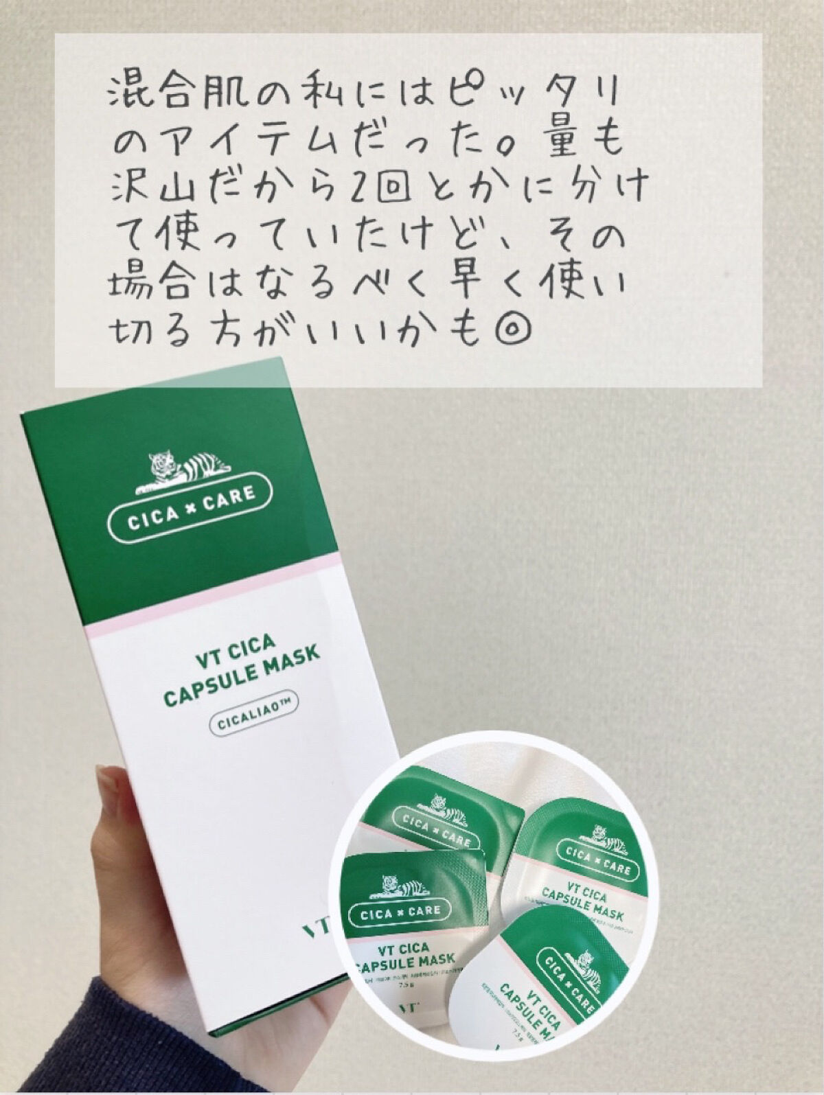 CICA ダブルミスト/VT/ミスト状化粧水を使ったクチコミ（3枚目）