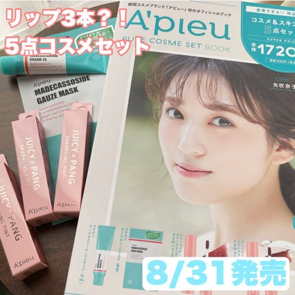 アピュー ジューシーパン スパークリングティント/A’pieu/口紅を使ったクチコミ(1枚目)