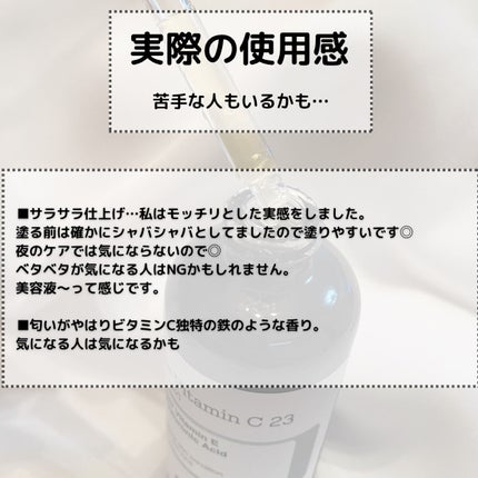 RXザ・ビタミンC23セラム/COSRX/美容液を使ったクチコミ(3枚目)