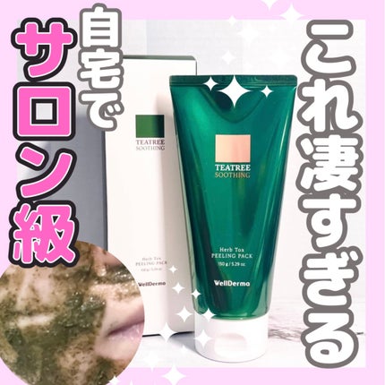 ティーツリーハーブピーリングパック/WellDerma/洗い流すパック・マスクを使ったクチコミ(1枚目)