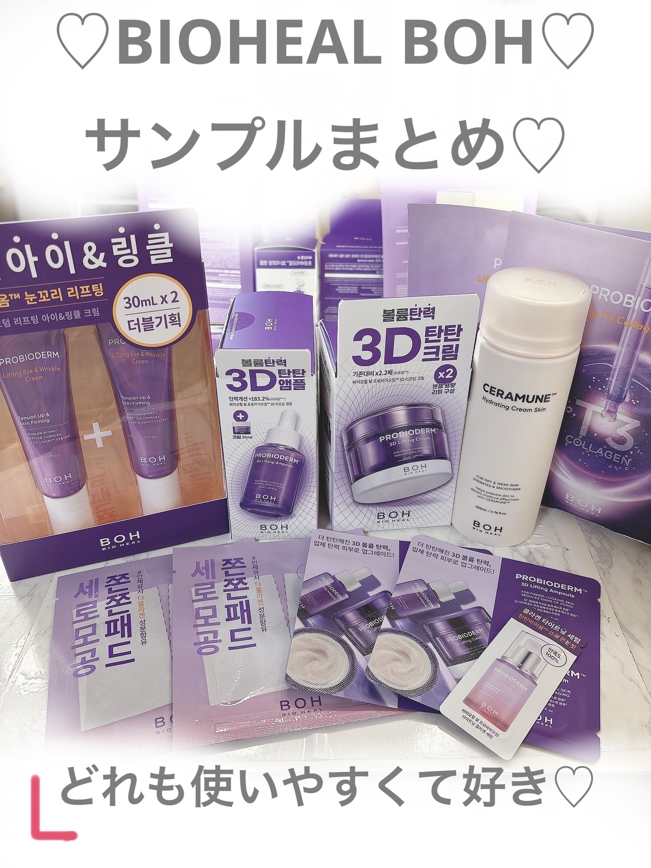 プロバイオダーム タイトニング コラーゲンセラム/BIOHEAL BOH/美容液を使ったクチコミ（1枚目）