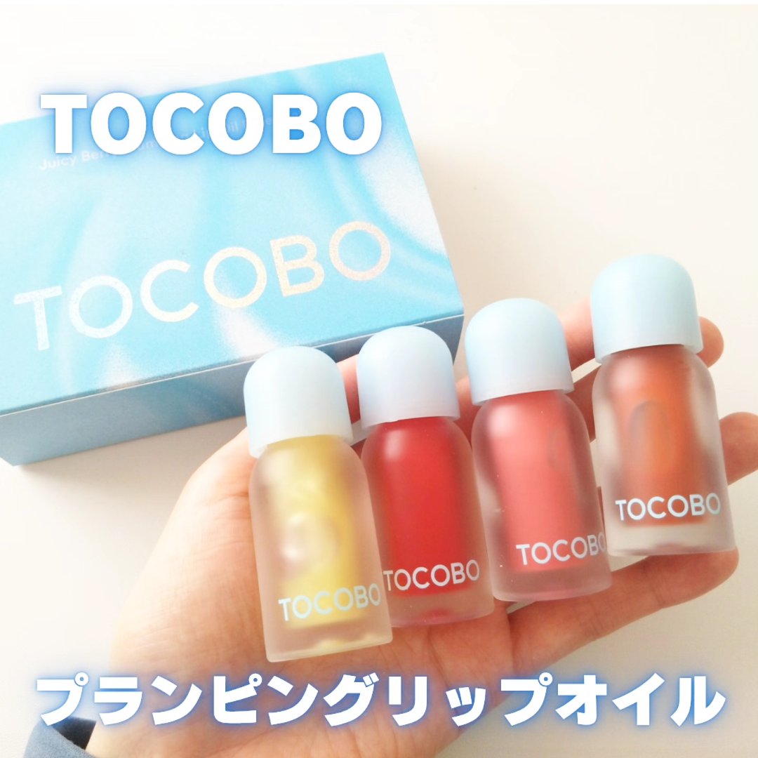 ジューシーベリープランピングリップオイル/TOCOBO/リップグロスを使ったクチコミ（1枚目）