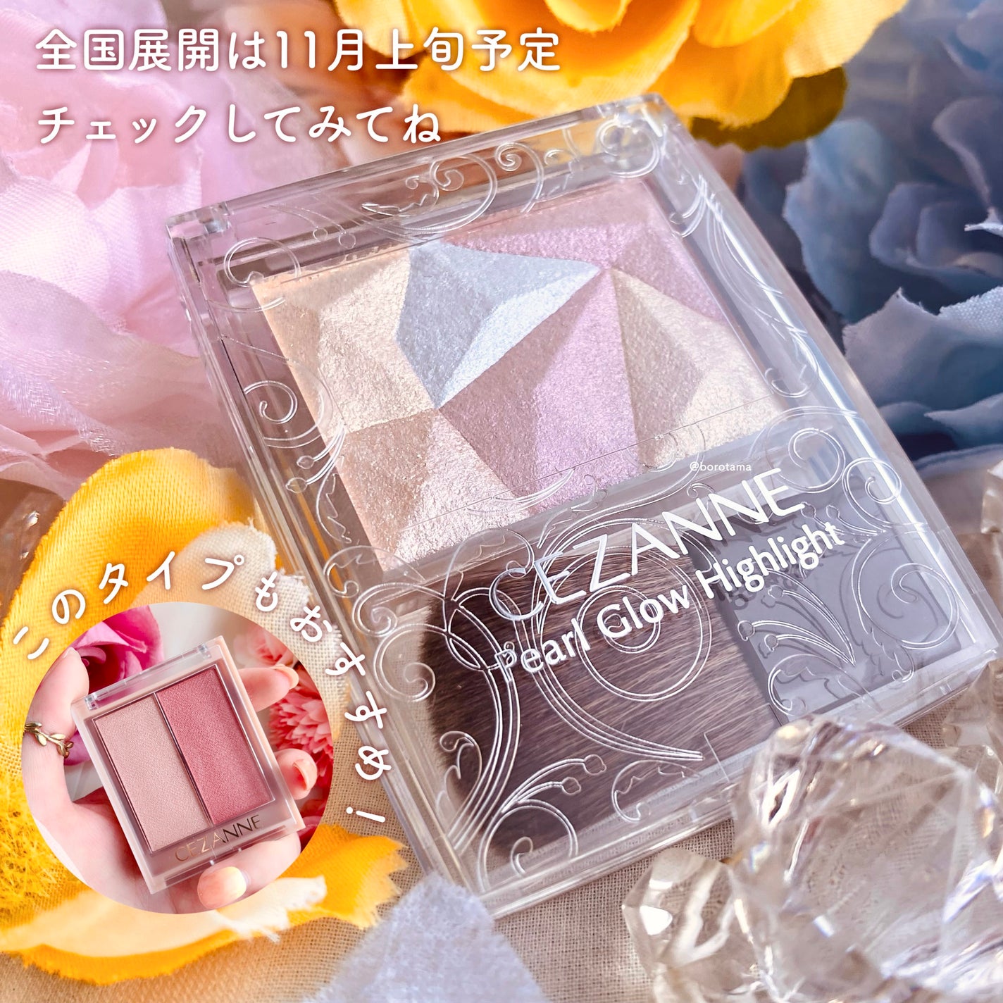フェイスグロウカラー/CEZANNE/クリームハイライトを使ったクチコミ(10枚目)