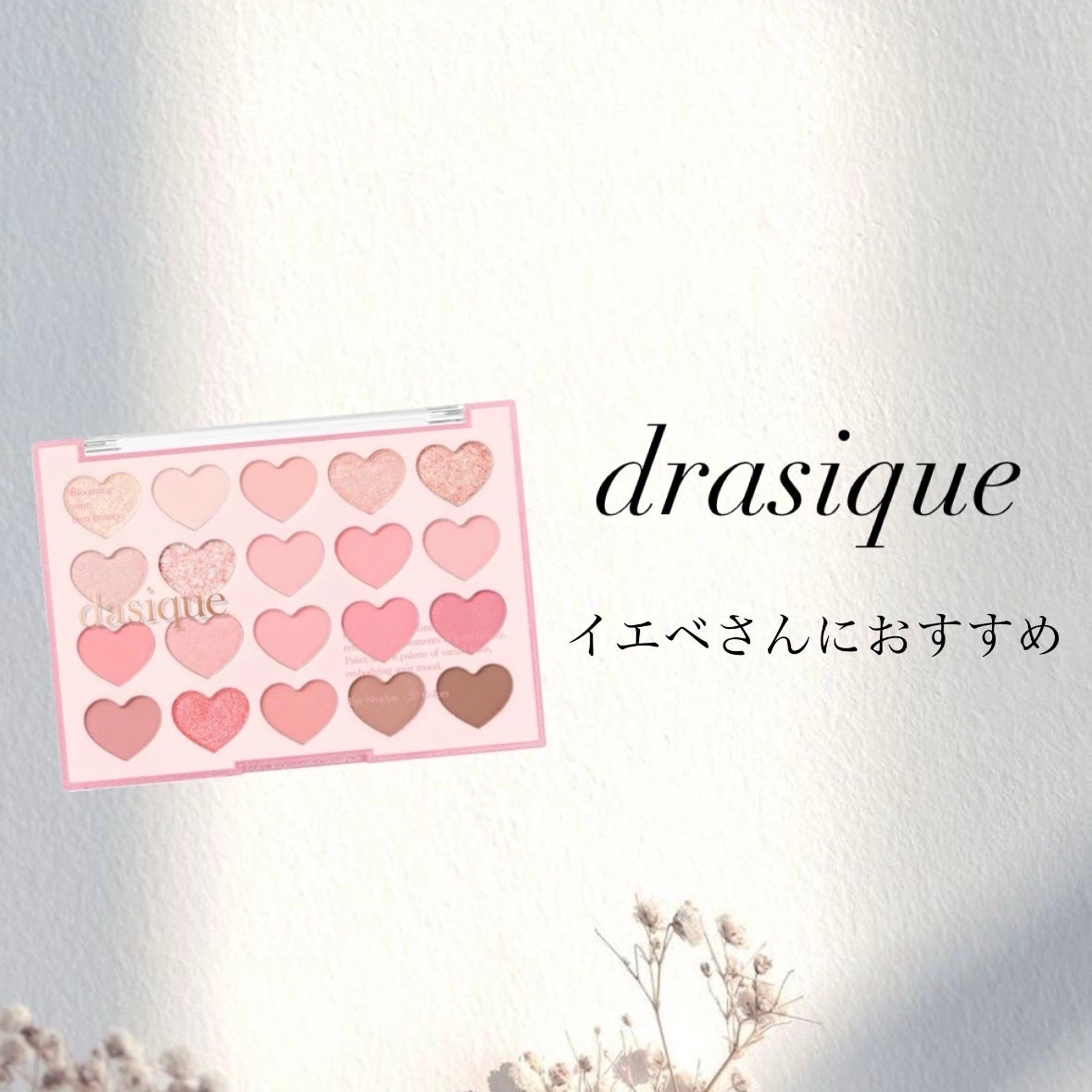 ムードシャドウパレット/dasique/アイシャドウパレットを使ったクチコミ(1枚目)