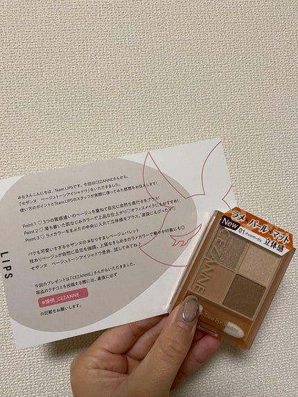 ベージュトーンアイシャドウ/CEZANNE/アイシャドウパレットを使ったクチコミ(5枚目)