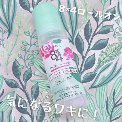 ロールオン フレッシュフローラルの香り/8x4/デオドラント・制汗剤を使ったクチコミ(1枚目)