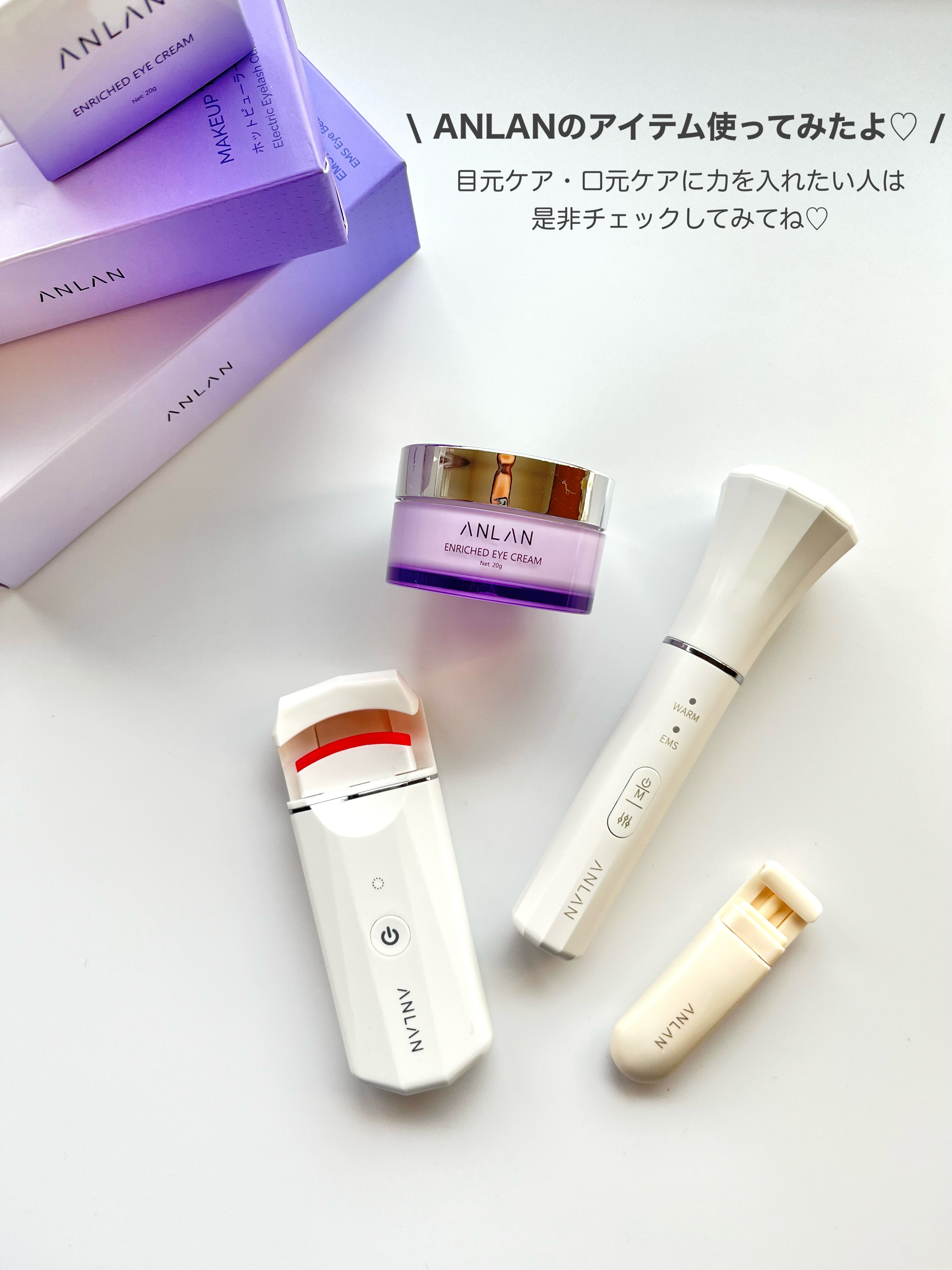 エンリッチドアイクリーム/ANLAN/フェイスクリームを使ったクチコミ（2枚目）