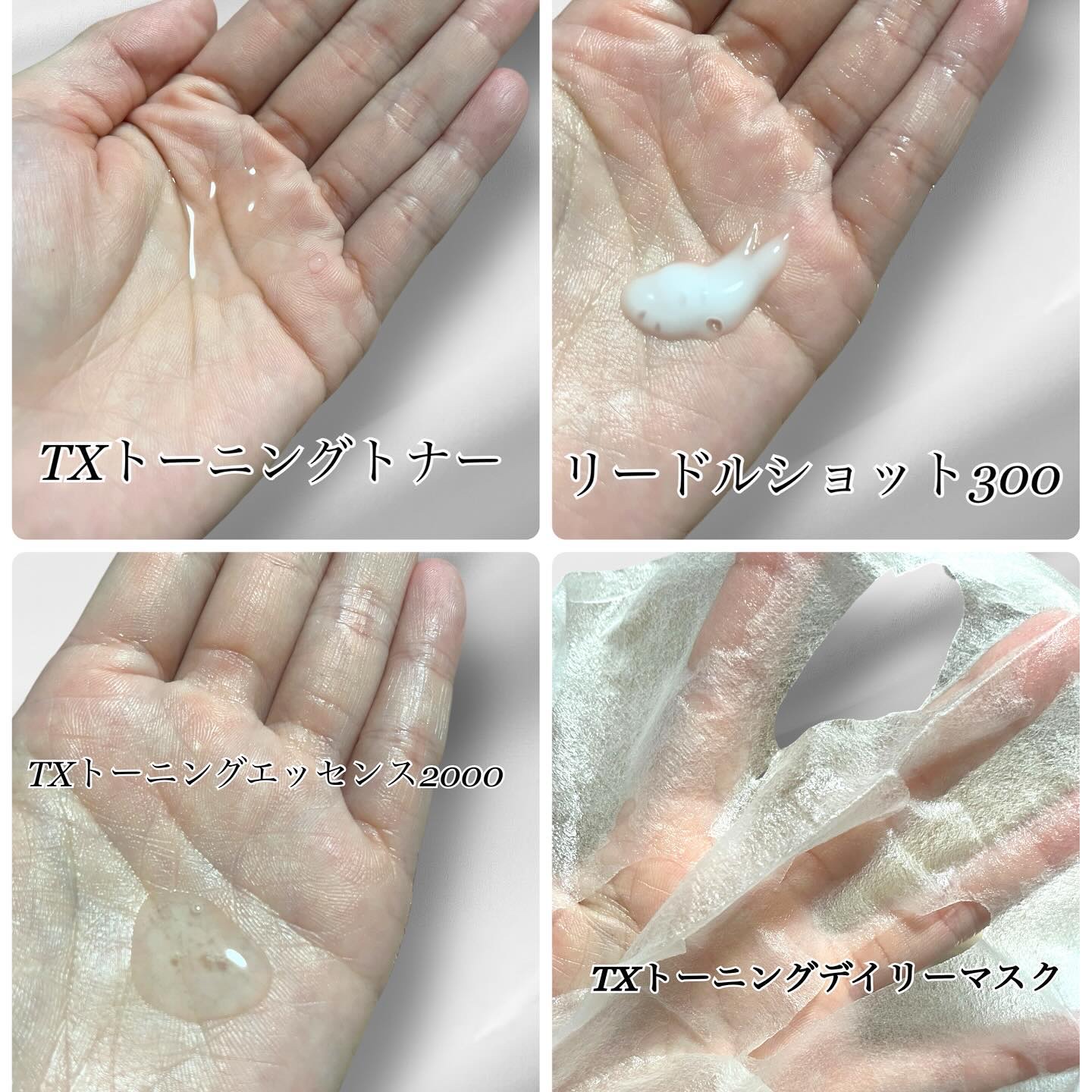 リードルショット300/VT/美容液を使ったクチコミ（3枚目）