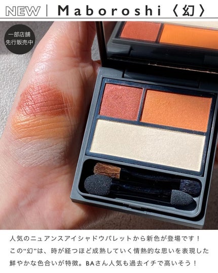 ニュアンス アイシャドウパレット/OSAJI/アイシャドウパレットを使ったクチコミ(3枚目)