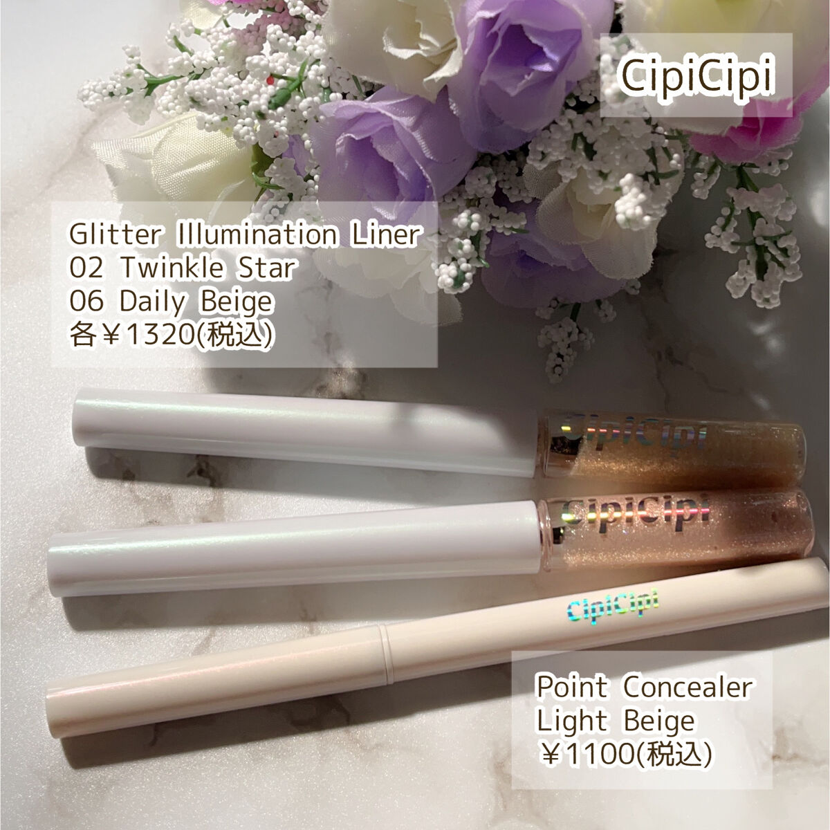 グリッター イルミネーションライナー R/CipiCipi/リキッドアイライナーを使ったクチコミ（2枚目）