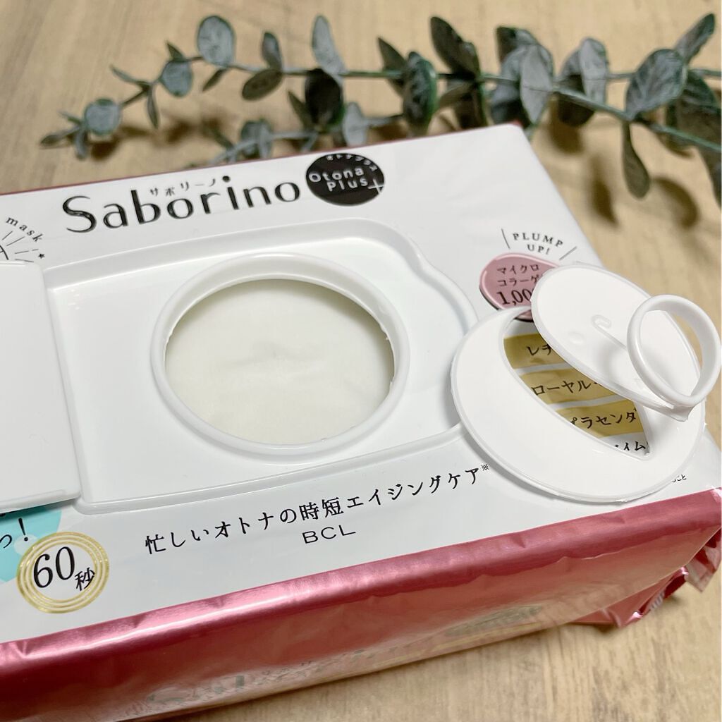 オトナプラス 夜用チャージフルマスク ハリ/サボリーノ/シートマスク・パックを使ったクチコミ（2枚目）