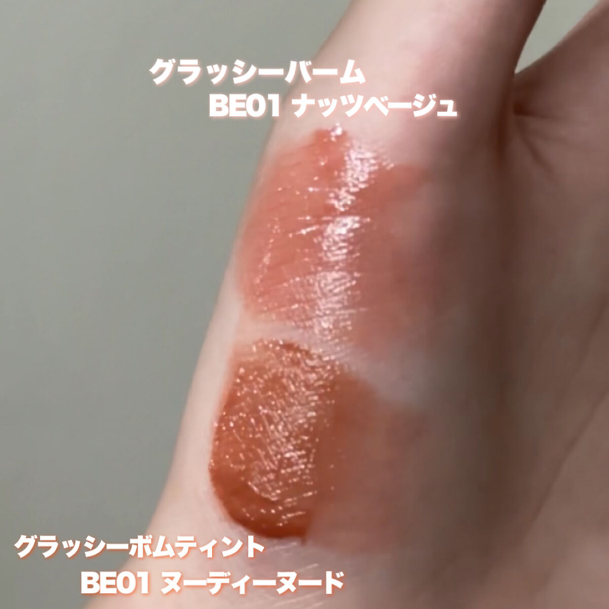 アンドバイロムアンド　グラッシーボムティント/&nd by rom&nd/リップティントを使ったクチコミ（2枚目）