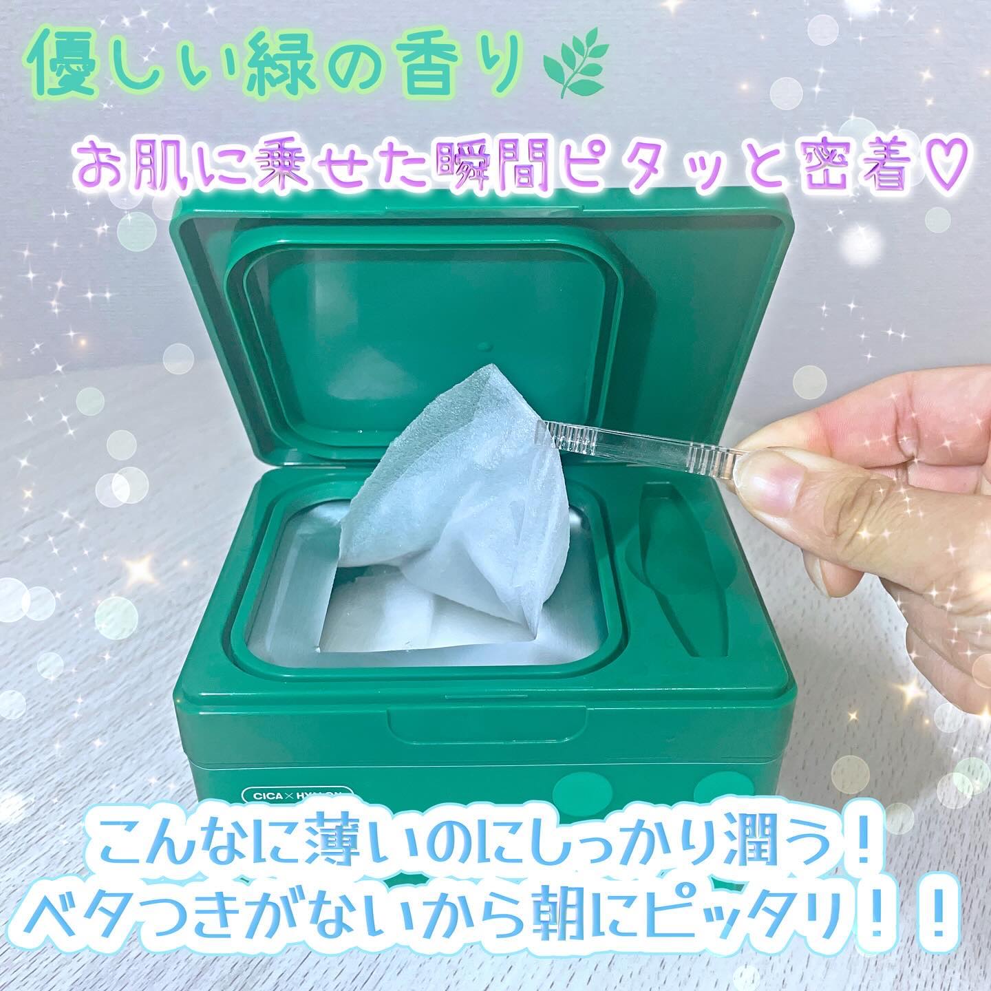 CICA デイリースージングマスク 30枚入(限定パッケージ)/VT/シートマスク・パックを使ったクチコミ（3枚目）