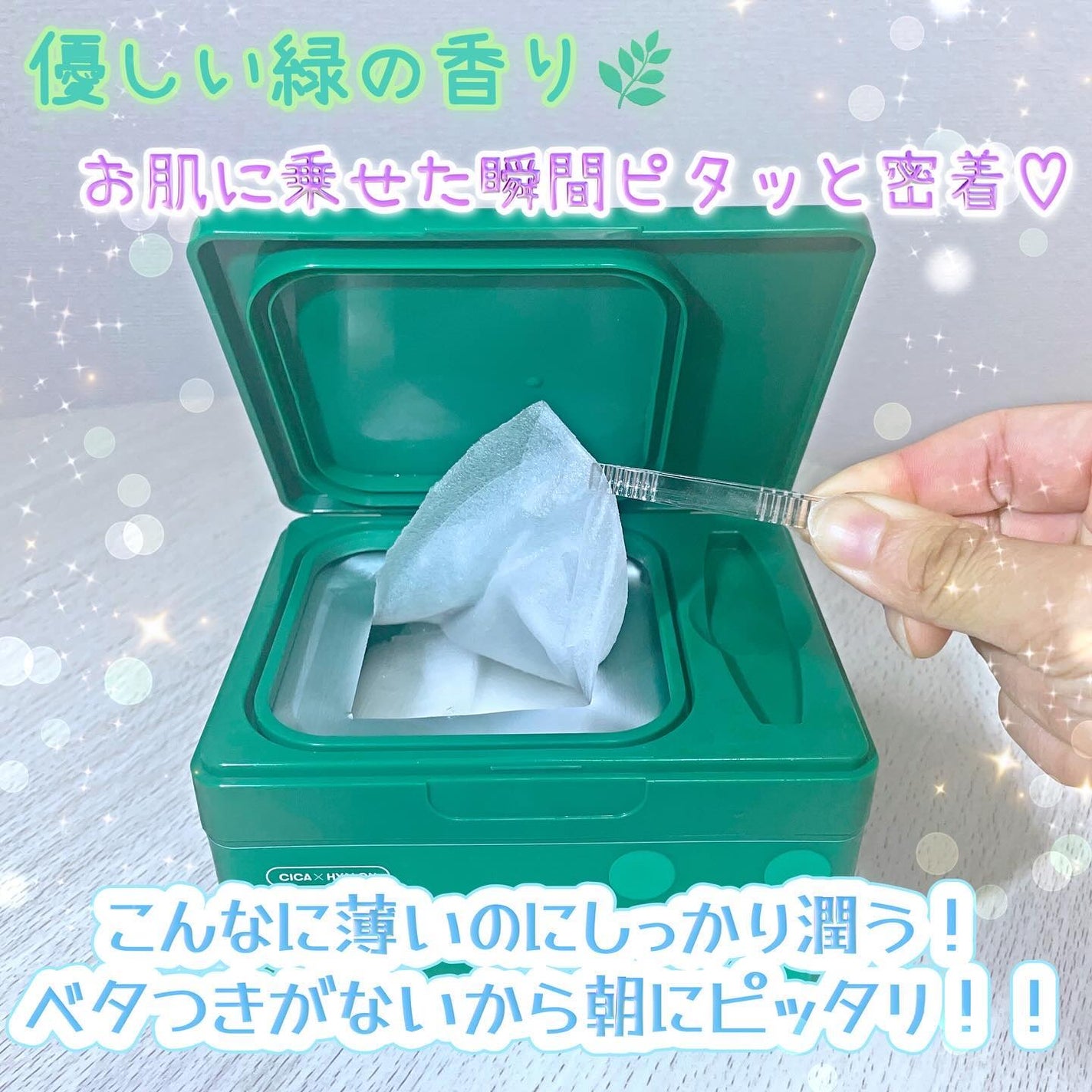 CICA デイリースージングマスク/VT/シートマスク・パックを使ったクチコミ(3枚目)