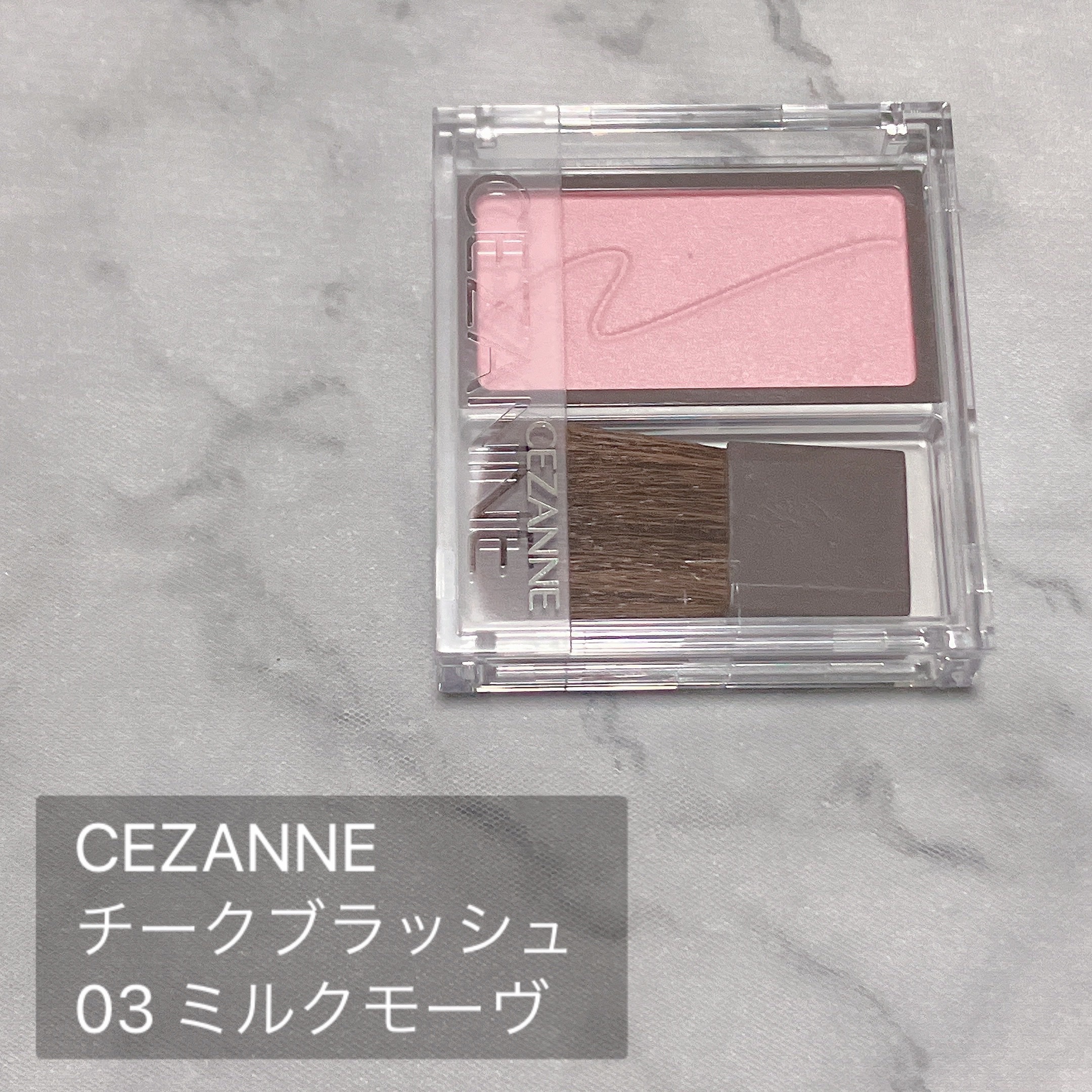 チークブラッシュ/CEZANNE/パウダーチークを使ったクチコミ（2枚目）