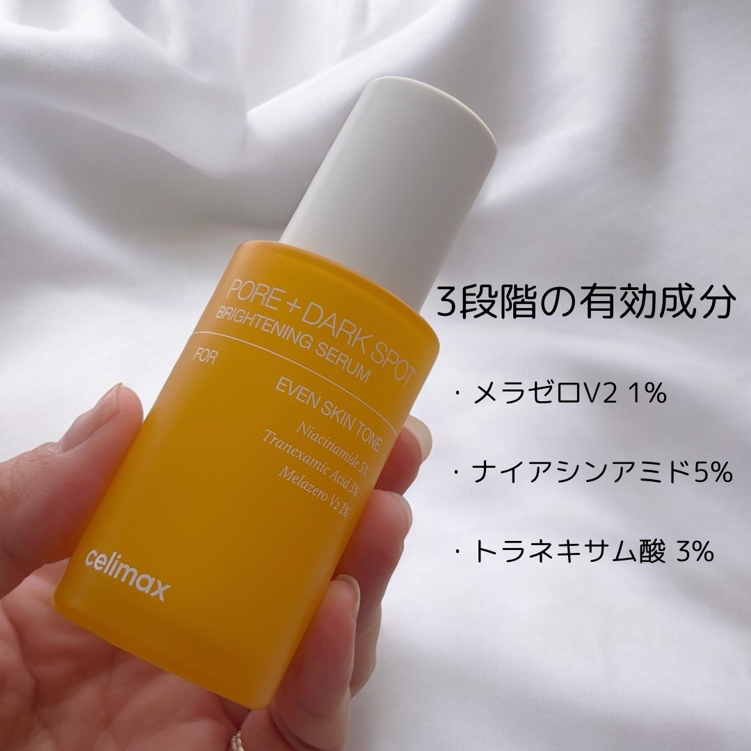 ポア ブライトニング シミケアセラム/celimax/美容液を使ったクチコミ（3枚目）