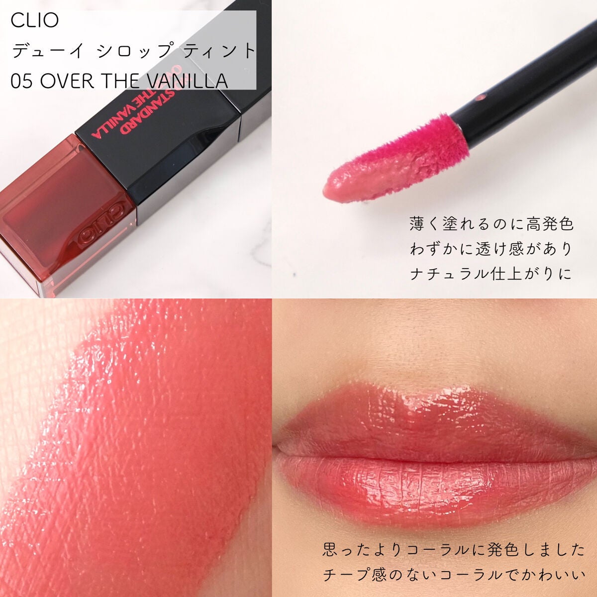 デューイ シロップ ティント/CLIO/口紅を使ったクチコミ(2枚目)