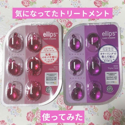 ヘアーオイル【トリートメント】/ellips/ヘアオイルを使ったクチコミ(1枚目)