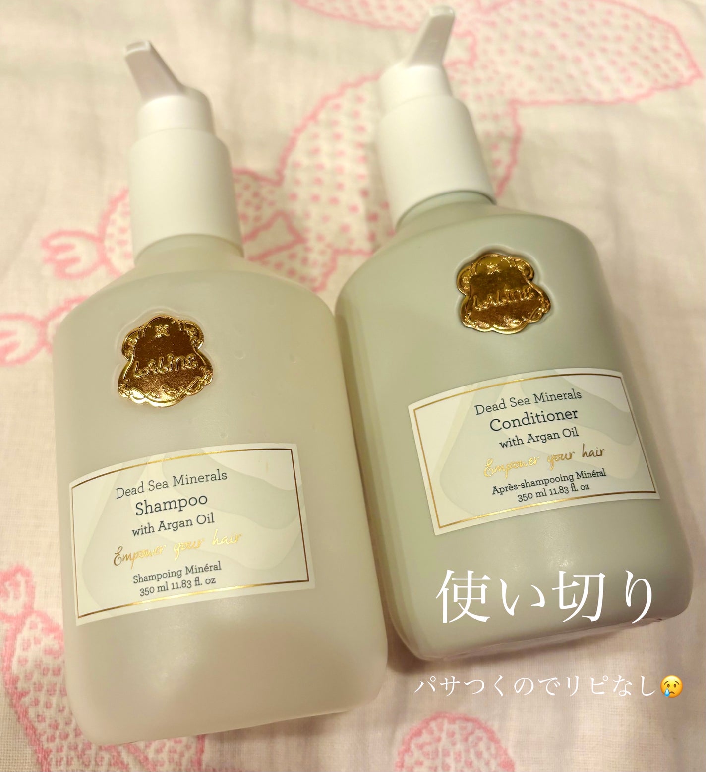 デッドシーミネラルズ シャンプー/コンディショナー/Laline/シャンプー・コンディショナーを使ったクチコミ(1枚目)