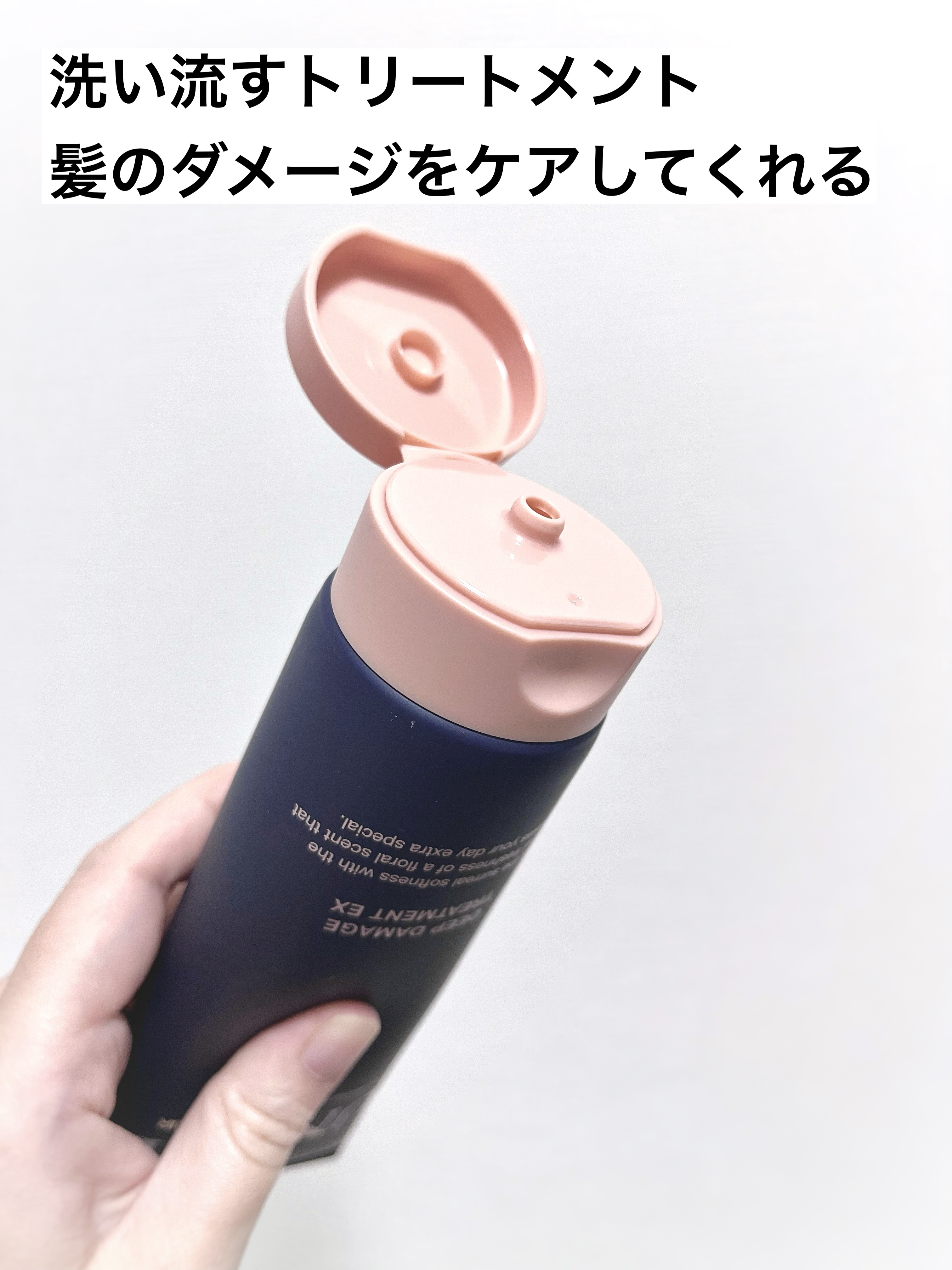 ディープダメージトリートメントEX/UNOVE/洗い流すヘアトリートメントを使ったクチコミ（2枚目）