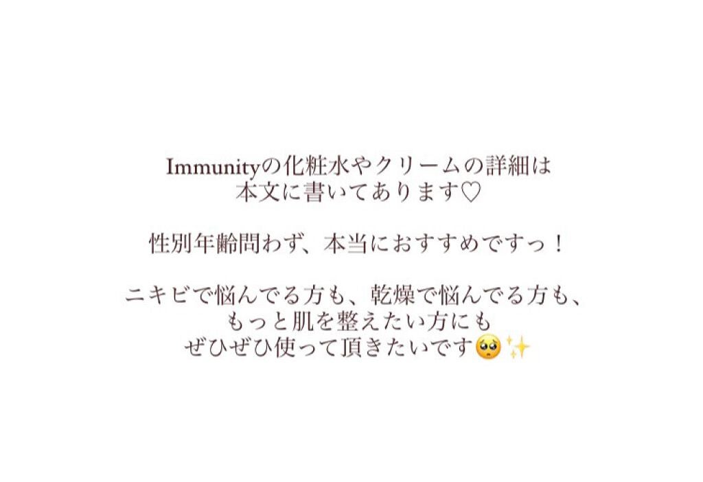 ImmunityH+/immunityH+/化粧水を使ったクチコミ(7枚目)