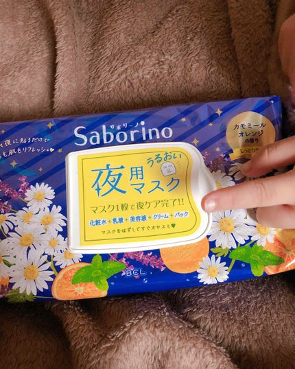 お疲れさマスク/サボリーノ/シートマスク・パックを使ったクチコミ(1枚目)