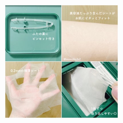 CICA デイリースージングマスク/VT/シートマスク・パックを使ったクチコミ(2枚目)