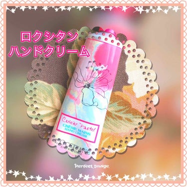 チェリーパステル ハンドクリーム L'OCCITANE