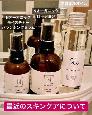 モイスチュア&バランシング セラム/Ｎ organic/乳液を使ったクチコミ（1枚目）