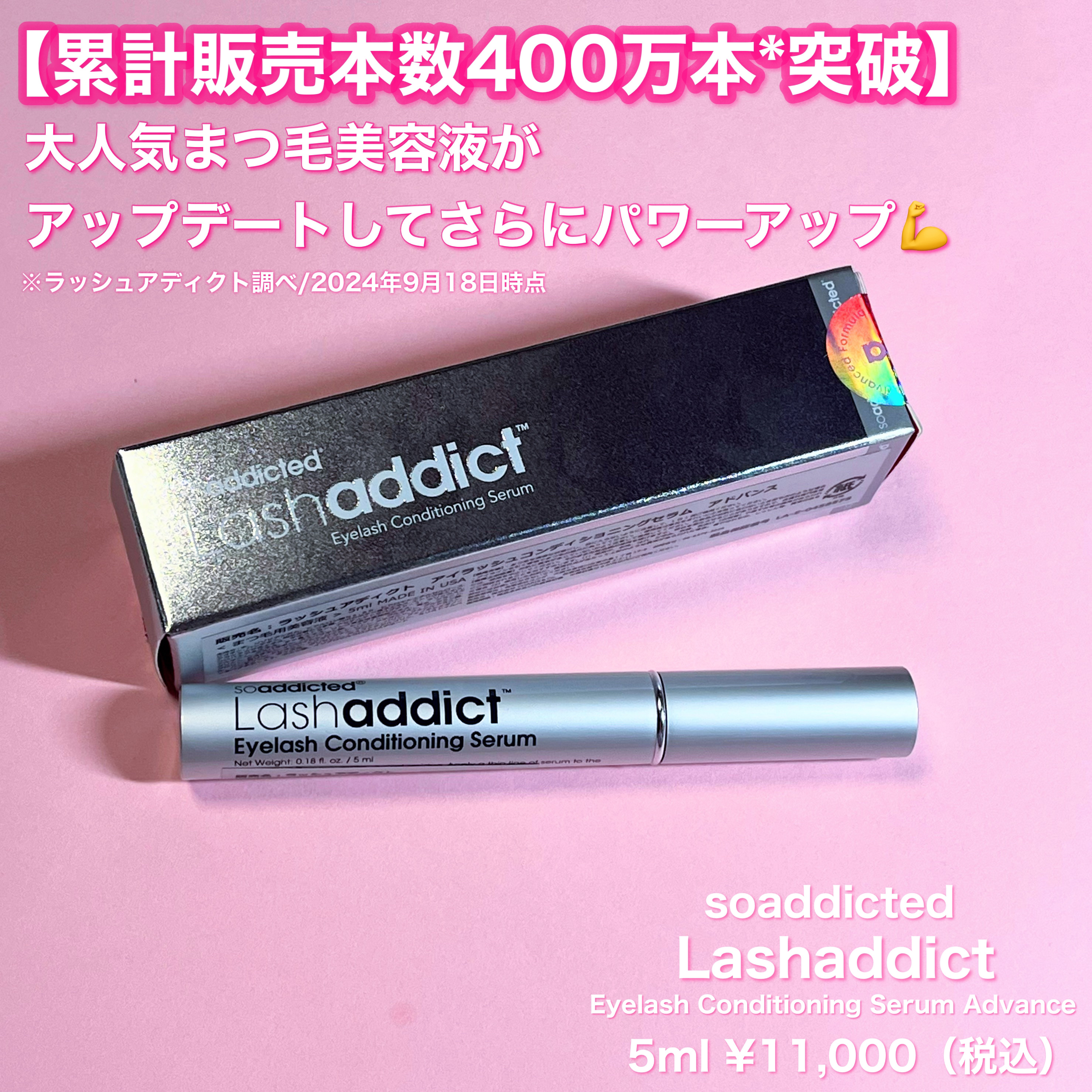 ラッシュアディクト アイラッシュ コンディショニング セラム アドバンス/soaddicted/まつげ美容液を使ったクチコミ（2枚目）