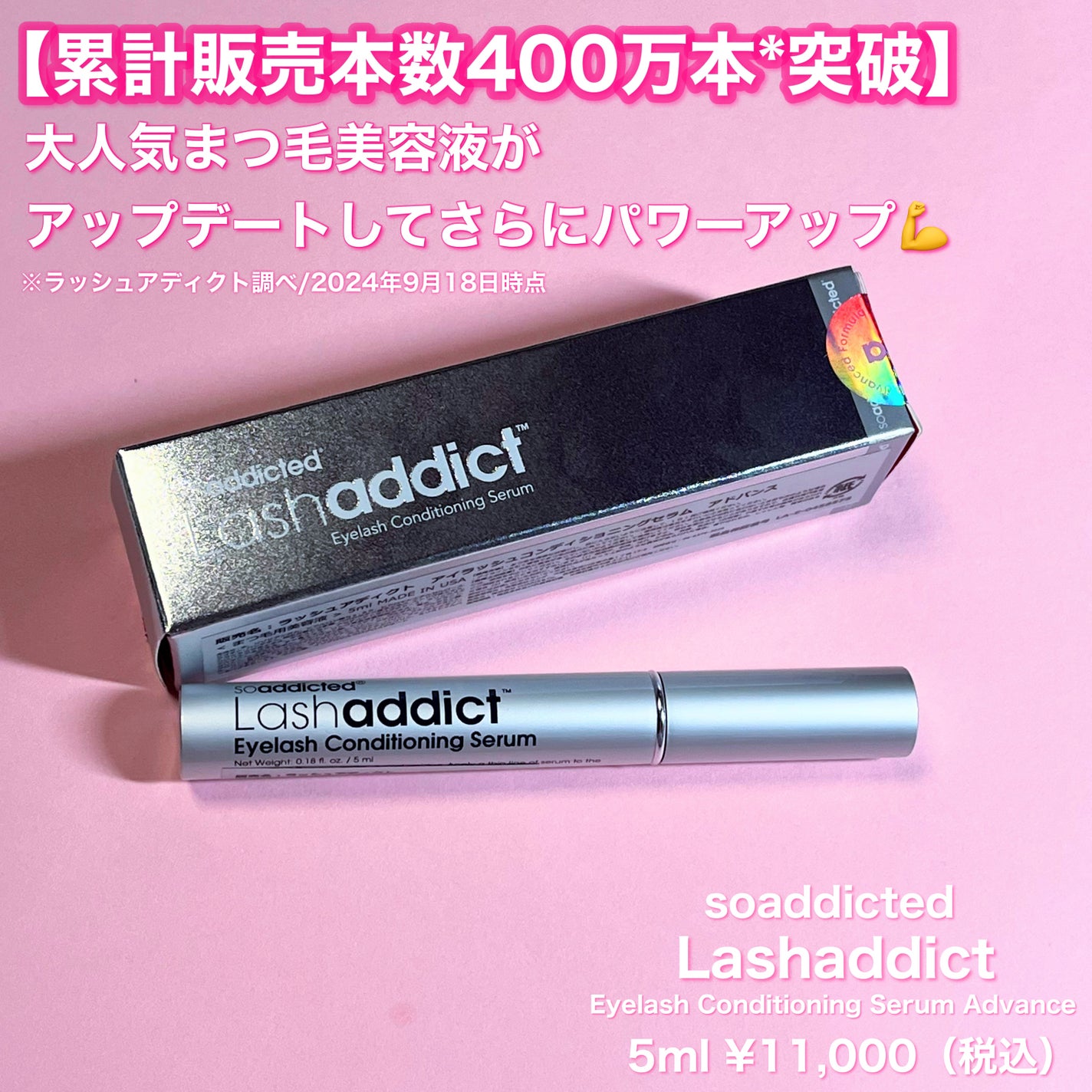 ラッシュアディクト アイラッシュ コンディショニング セラム アドバンス/soaddicted/まつげ美容液を使ったクチコミ(2枚目)