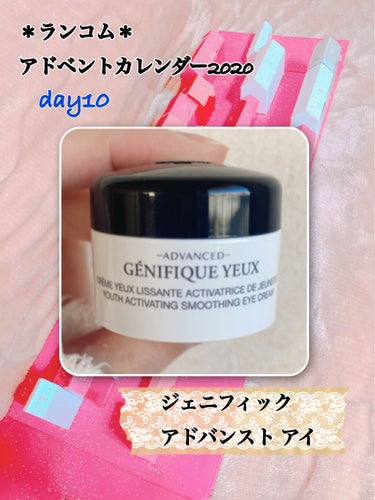 LANCOME ジェニフィック アドバンスト アイのクチコミ「＊ランコム＊
アドベントカレンダー2020 

💐day10💐
＜ジェニフィック アドバンスト.....」（1枚目）