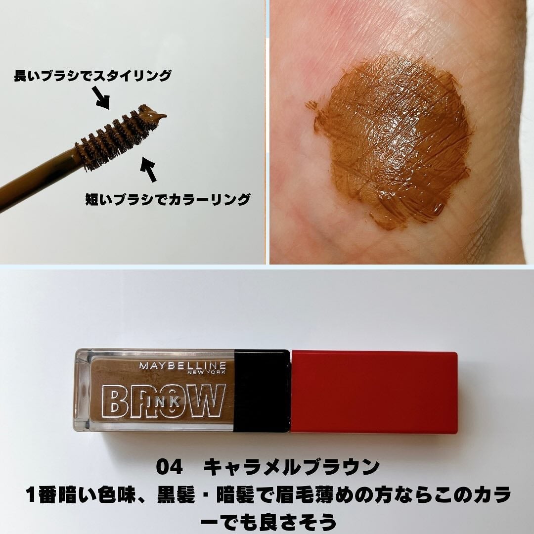 ブロウインク 3D スタイリングジェル/MAYBELLINE NEW YORK/眉マスカラを使ったクチコミ(5枚目)