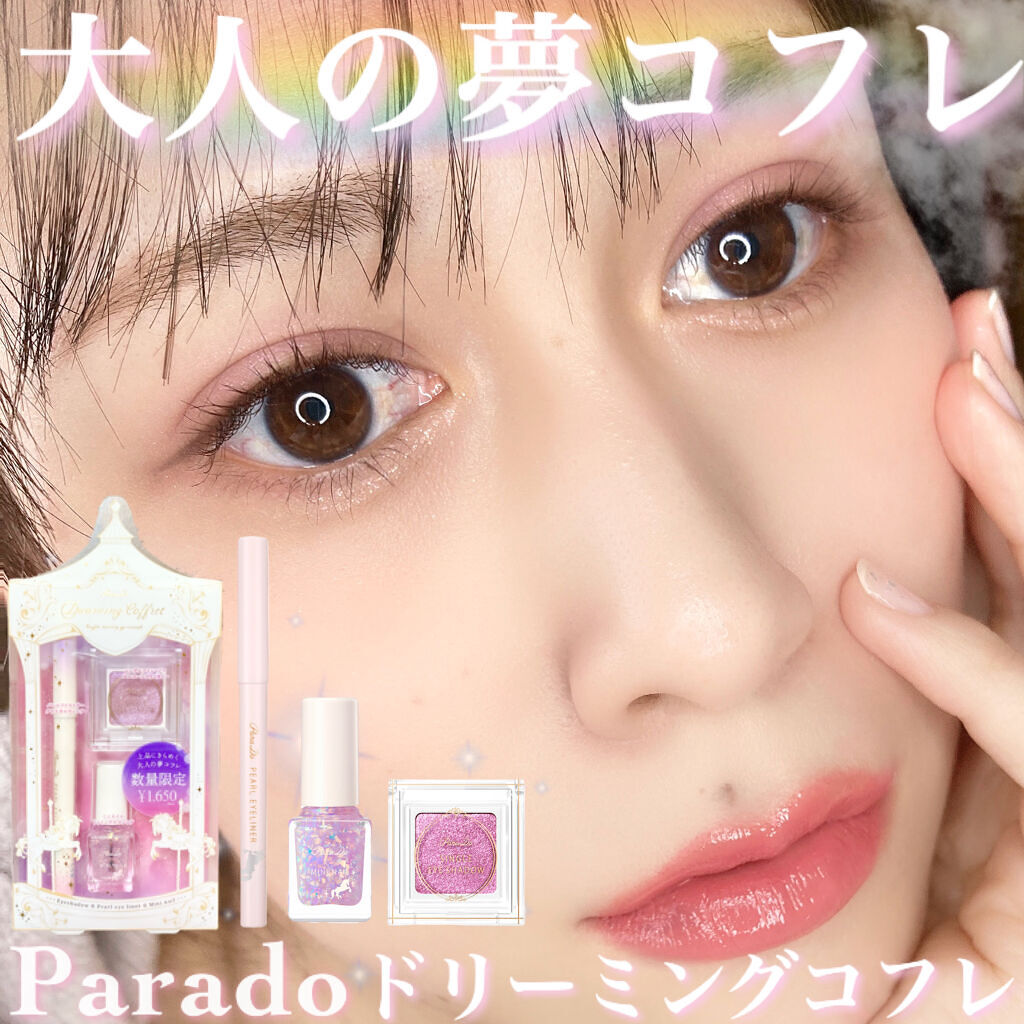 ドリーミングコフレ/パラドゥ/メイクアップキットを使ったクチコミ（1枚目）