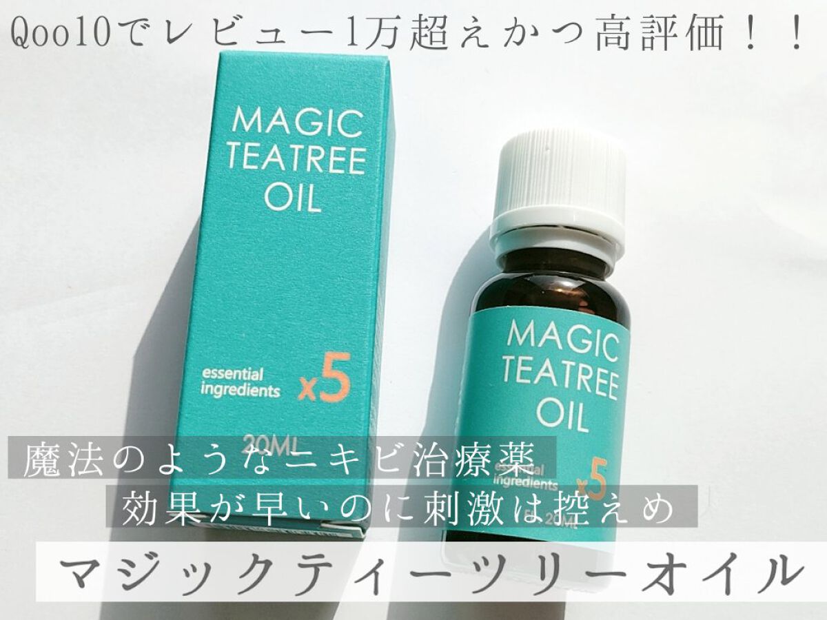 マジックティーツリーオイル/ブラン/フェイスオイルを使ったクチコミ（1枚目）