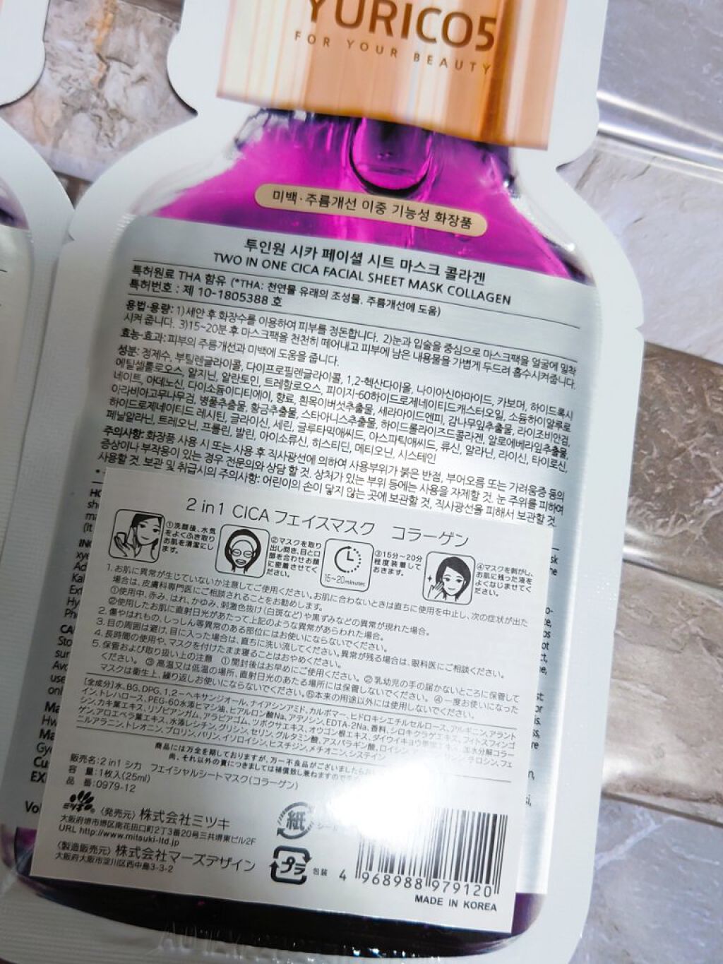 ユリコス 2in1 シカ フェイシャル シートマスク/YURICO5/シートマスク・パックを使ったクチコミ（3枚目）