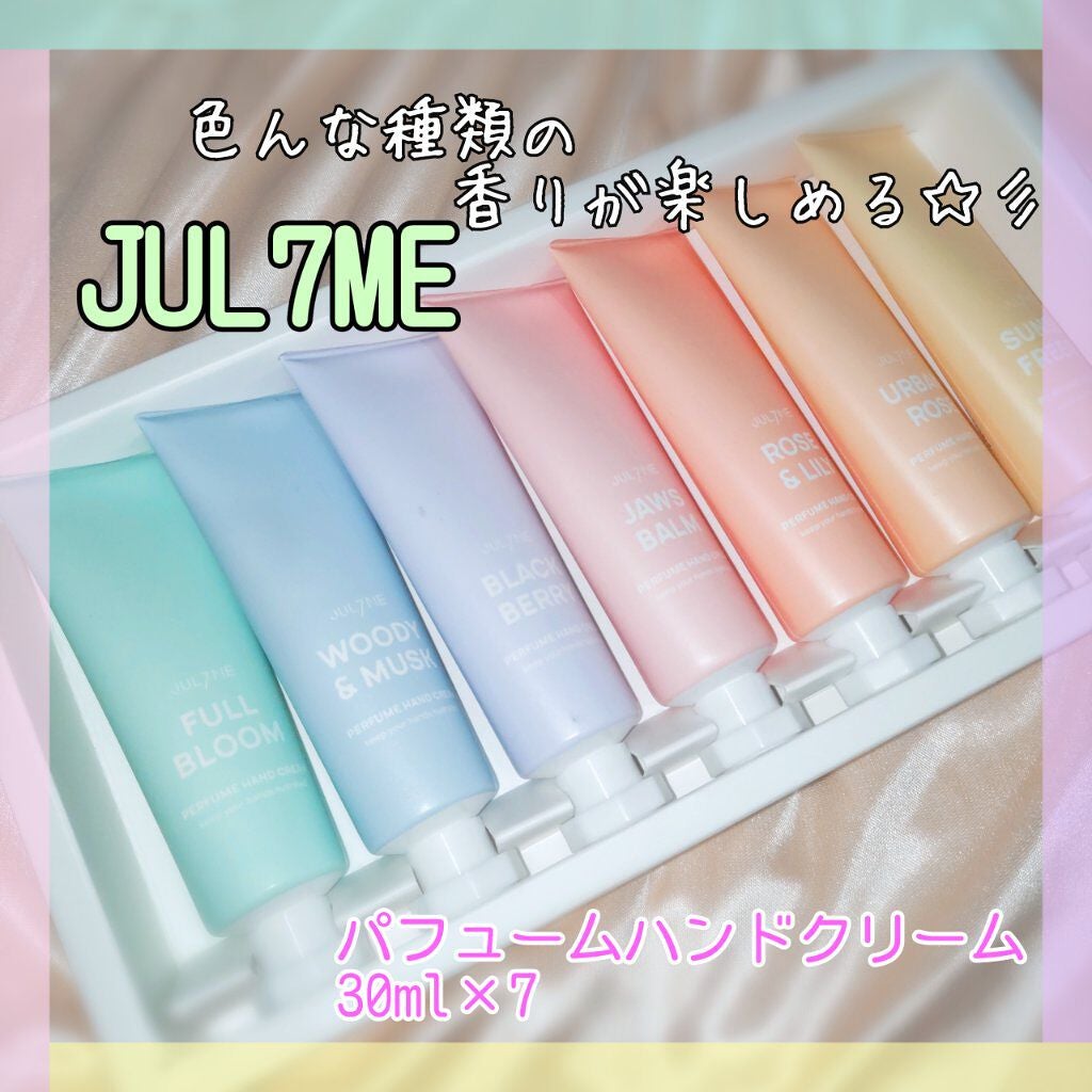 パフュームハンドクリーム/JUL7ME/ハンドクリームを使ったクチコミ(1枚目)