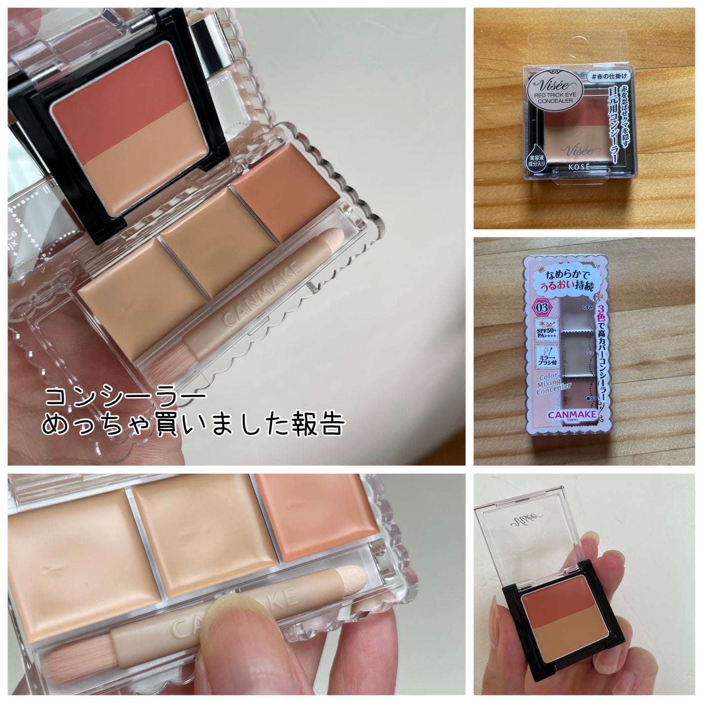 カラーミキシングコンシーラー/キャンメイク/パレットコンシーラーを使ったクチコミ(1枚目)