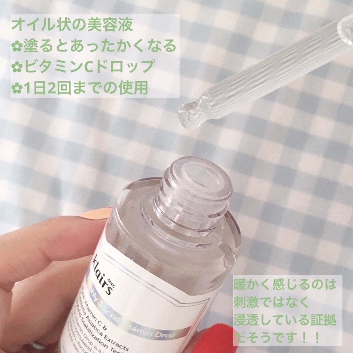 フレッシュリージュースドビタミンドロップ(35ml)/Klairs/美容液を使ったクチコミ(2枚目)