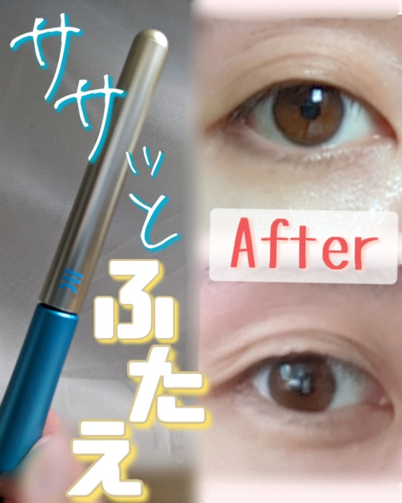 バレない二重】 話題沸騰中のコスメ〜真似したいメイク方法の口コミが