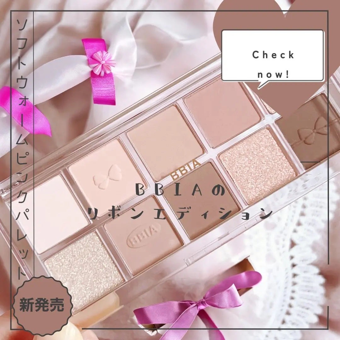 エッセンシャルアイパレット/BBIA/マルチパレットを使ったクチコミ(1枚目)