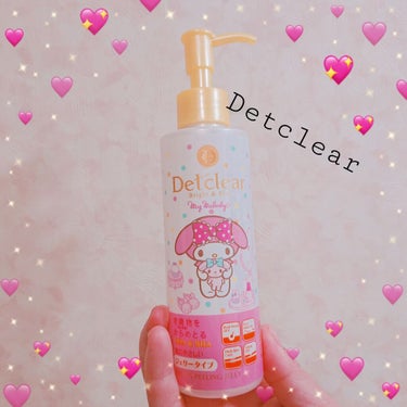 
#Detclear
#リピ買い

ずっとリピ買いしているので何本目かわかりません。笑🤣

今回はパッケージが可愛くて💁❤
(マイメロ、キティ、キキララ)がありました👏
娘に選んでもらいました🐰🎀


