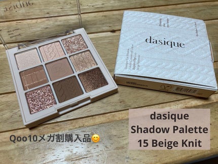 シャドウパレット/dasique/アイシャドウパレットを使ったクチコミ(1枚目)