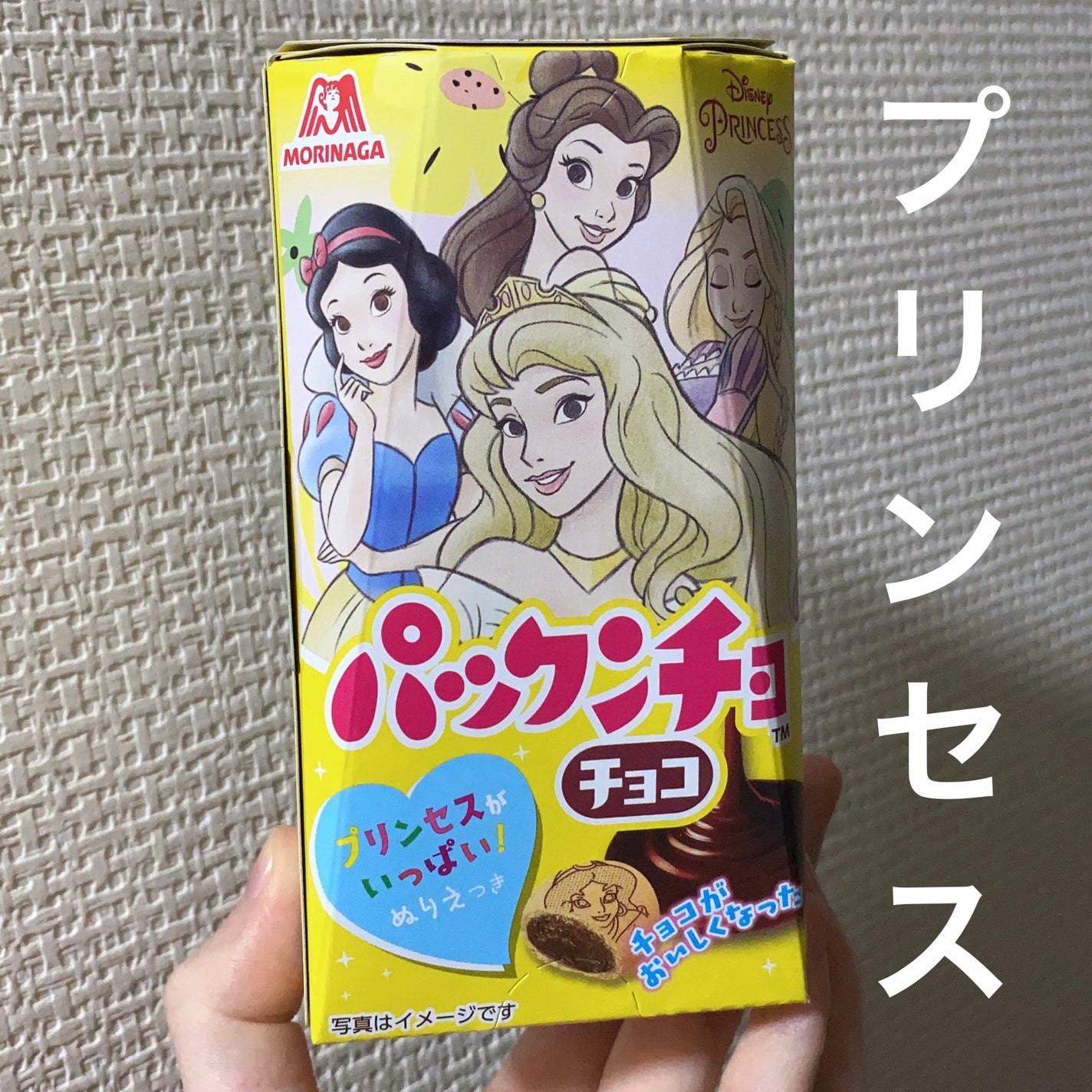 パックンチョ/森永製菓/食品を使ったクチコミ(1枚目)