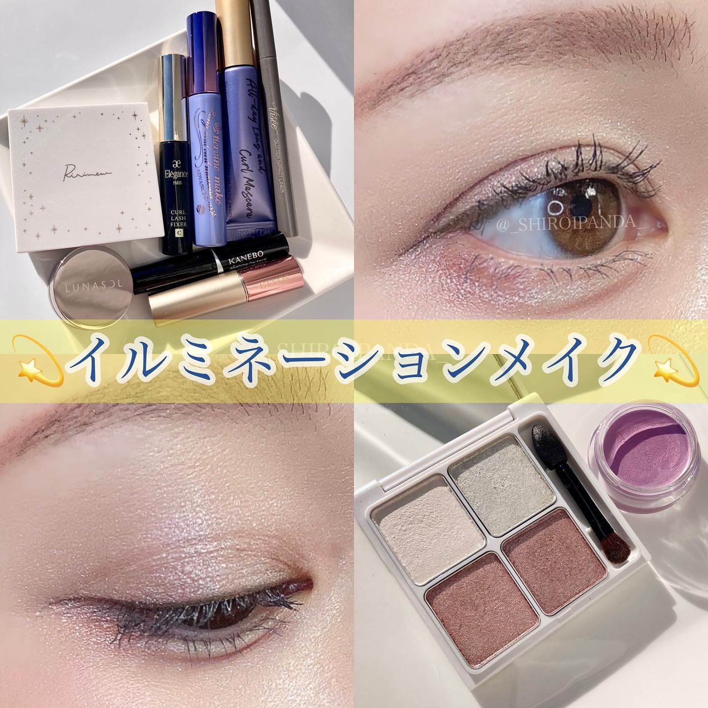 ステラドリームコフレ /LUNASOL/メイクアップキットを使ったクチコミ（1枚目）