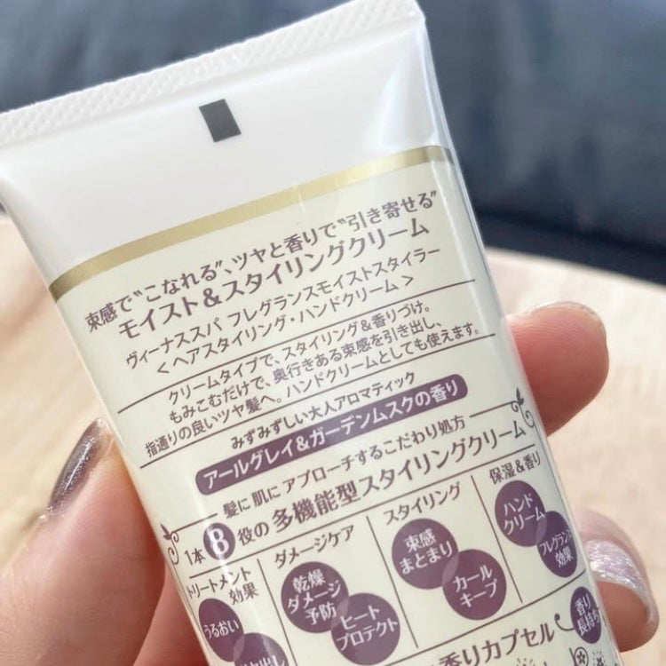 フレグランスモイストスタイラー/ヴィーナススパ/ヘアワックス・クリームを使ったクチコミ(3枚目)