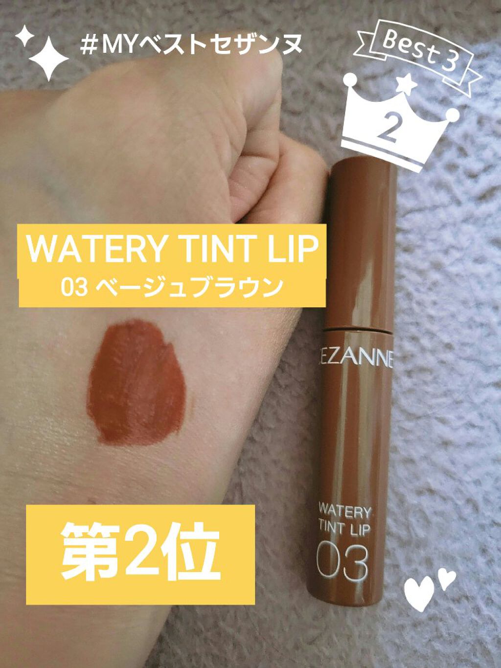 ストレッチコンシーラー/CEZANNE/リキッドコンシーラーを使ったクチコミ（2枚目）