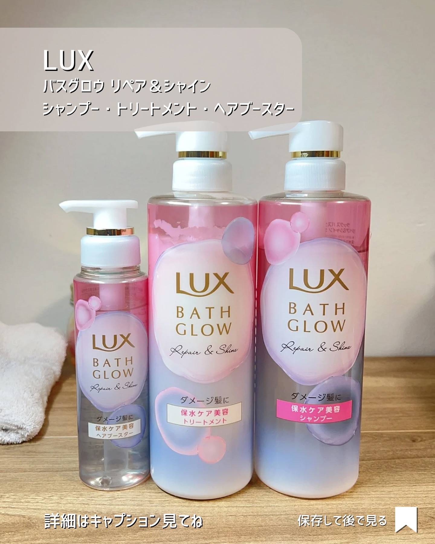 バスグロウ リペア&シャイン シャンプー／トリートメント/LUX/シャンプー・コンディショナーを使ったクチコミ（2枚目）