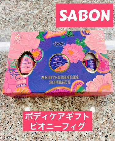 ボディスクラブ/SABON/ボディスクラブを使ったクチコミ（1枚目）