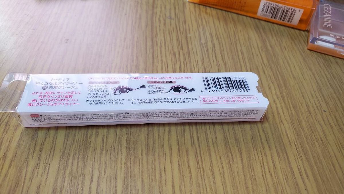 描くふたえアイライナー/CEZANNE/リキッドアイライナーを使ったクチコミ(2枚目)